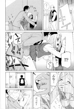 Page 116 of Imouto no Kawaii Takurami - Younger Sister's Lovely Plot