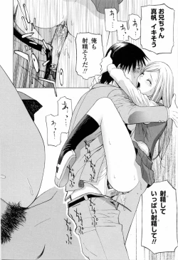 Page 118 of Imouto no Kawaii Takurami - Younger Sister's Lovely Plot