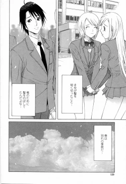 Page 122 of Imouto no Kawaii Takurami - Younger Sister's Lovely Plot