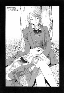 Page 123 of Imouto no Kawaii Takurami - Younger Sister's Lovely Plot