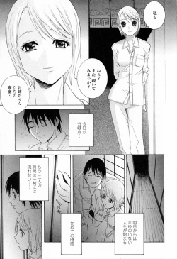 Page 125 of Imouto no Kawaii Takurami - Younger Sister's Lovely Plot