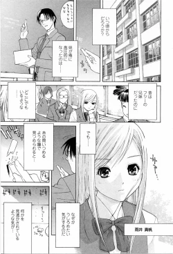 Page 13 of Imouto no Kawaii Takurami - Younger Sister's Lovely Plot