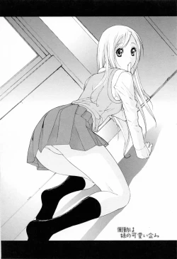 Page 154 of Imouto no Kawaii Takurami - Younger Sister's Lovely Plot