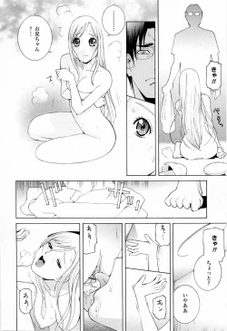 Page 156 of Imouto no Kawaii Takurami - Younger Sister's Lovely Plot