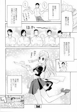 Page 168 of Imouto no Kawaii Takurami - Younger Sister's Lovely Plot