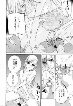 Page 18 of Imouto no Kawaii Takurami - Younger Sister's Lovely Plot