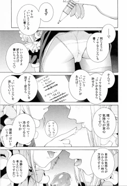 Page 25 of Imouto no Kawaii Takurami - Younger Sister's Lovely Plot