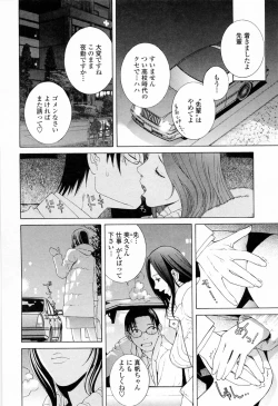 Page 44 of Imouto no Kawaii Takurami - Younger Sister's Lovely Plot