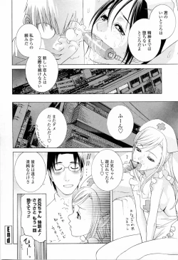 Page 56 of Imouto no Kawaii Takurami - Younger Sister's Lovely Plot