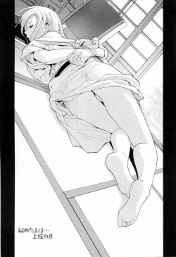 Page 59 of Imouto no Kawaii Takurami - Younger Sister's Lovely Plot