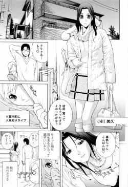 Page 91 of Imouto no Kawaii Takurami - Younger Sister's Lovely Plot