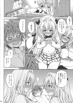 Page 39 of Kiniro no Idenshi