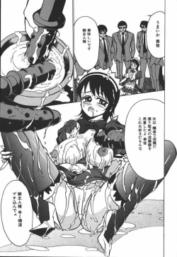 Page 105 of Hakudaku Kurui