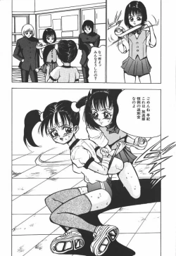 Page 112 of Hakudaku Kurui