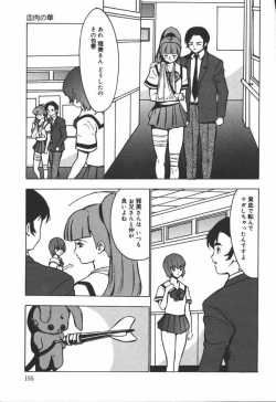 Page 151 of Hakudaku Kurui