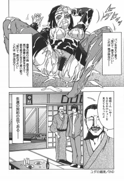 Page 21 of Hakudaku Kurui