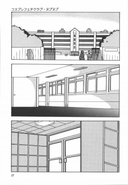 Page 24 of Hakudaku Kurui