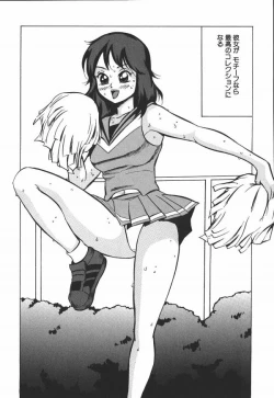 Page 45 of Hakudaku Kurui