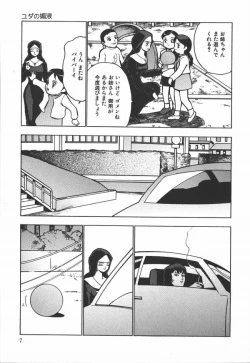 Page 4 of Hakudaku Kurui