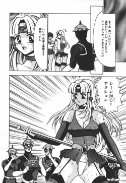 Page 60 of Hakudaku Kurui