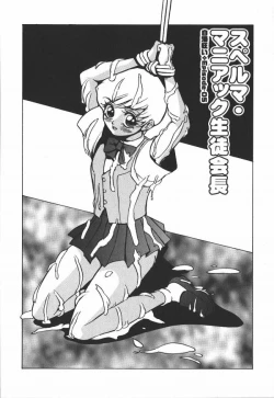 Page 73 of Hakudaku Kurui