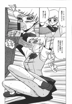 Page 78 of Hakudaku Kurui