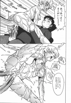 Page 85 of Hakudaku Kurui