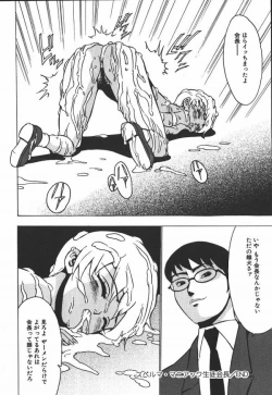 Page 88 of Hakudaku Kurui