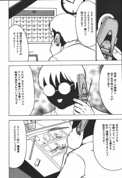 Page 90 of Hakudaku Kurui