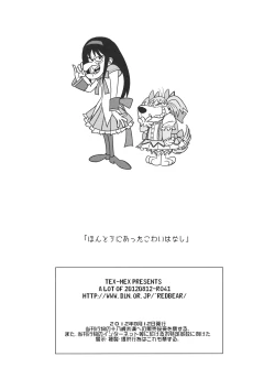 Page 29 of Hontou ni Atta Kowai Hanashi