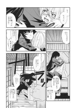 Page 4 of Hontou ni Atta Kowai Hanashi