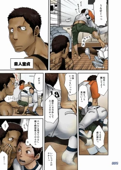 Page 4 of Tsukumo Gou- JukeBOX Volume 19