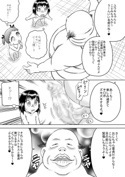 Page 8 of Loli Hara Oji-chan ☆ Haramasete