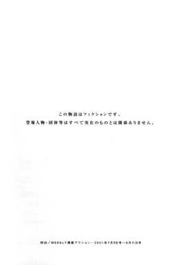 Page 201 of Pururun Seminar Vol. 4