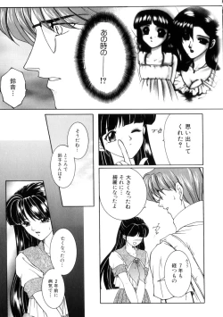 Page 118 of Junjou Karen