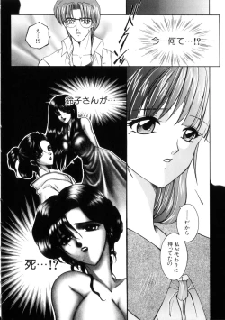 Page 119 of Junjou Karen