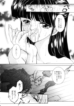 Page 130 of Junjou Karen