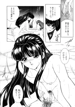 Page 132 of Junjou Karen