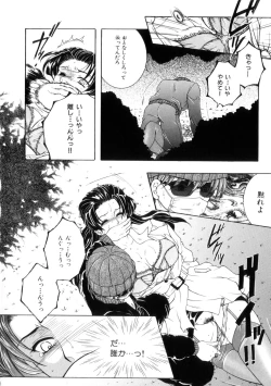 Page 15 of Junjou Karen