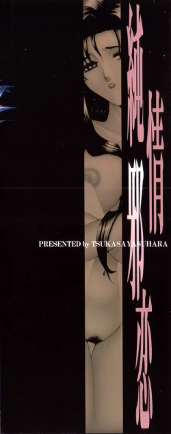 Page 175 of Junjou Karen