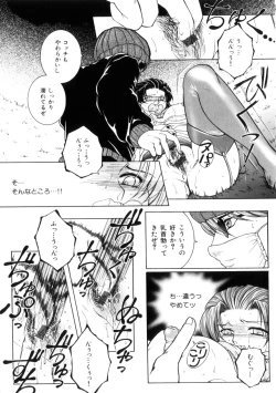 Page 18 of Junjou Karen