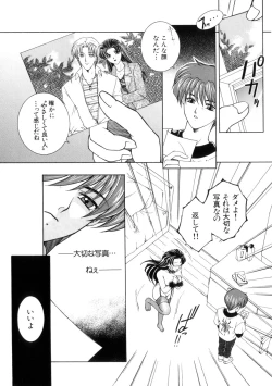 Page 39 of Junjou Karen