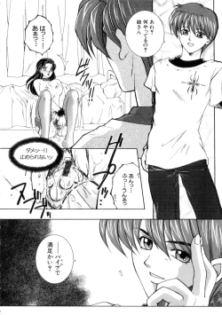Page 57 of Junjou Karen
