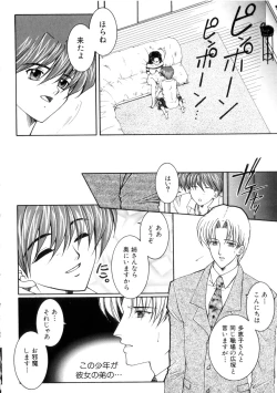 Page 69 of Junjou Karen