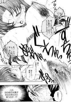 Page 82 of Junjou Karen