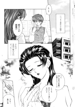 Page 8 of Junjou Karen
