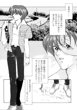 Page 91 of Junjou Karen
