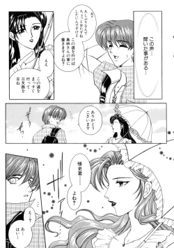 Page 93 of Junjou Karen