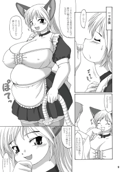 Page 9 of Maru-Maru | Maru2