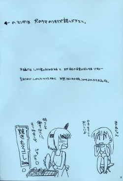 Page 2 of Yai Tamorokoshiwo Ninga kuuka Inu Gakuuka